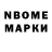 Марки NBOMe 1,8мг Andrei Lov