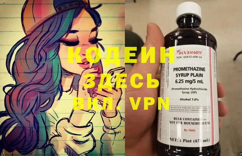 ОМГ ОМГ онион  Руза  Кодеин Purple Drank  где найти наркотики 